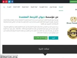 Sites similar to riyadhtranslation.com