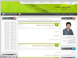 Sites similar to riyazibedonetavaghof.blogfa.com