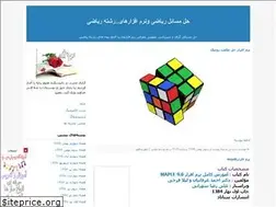 Sites similar to riyaziolompayeh.blogfa.com