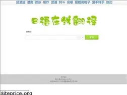 Sites similar to riyuzaixianfanyi.com