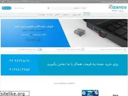Sites similar to rizanco.ir
