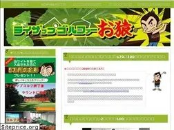 Sites similar to rizapgolfer-osaru.com