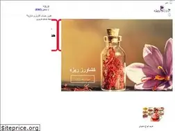 Sites similar to rizeco.ir