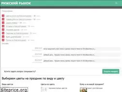 Sites similar to rizhskij-rynok.ru