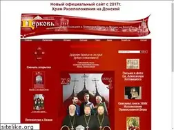 Sites similar to rizopolozhenie.orthodoxy.ru