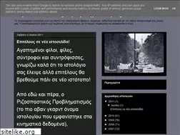 Sites similar to rizospastes.blogspot.com