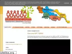 Sites similar to rizospastikisynergasia.blogspot.com