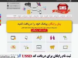 Sites similar to rizsms.ir