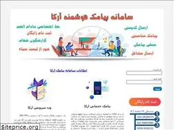 Sites similar to rkasms.ir