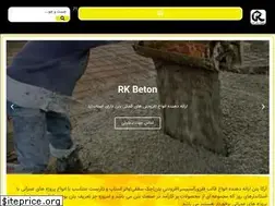 Sites similar to rkbeton.com
