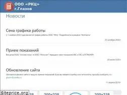 Sites similar to rkc-glazov.ru