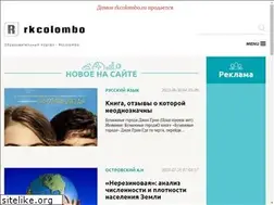 Sites similar to rkcolombo.ru