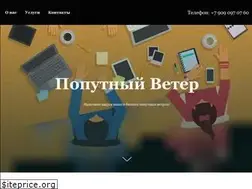 Sites similar to rkfairwind.ru