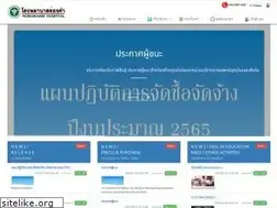 Sites similar to rkh.go.th