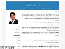 Sites similar to rkhanalizadeh.blogfa.com