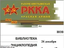 Sites similar to rkka.ru