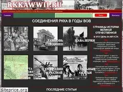 Sites similar to rkkawwii.ru