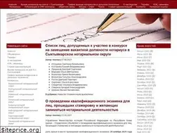 Sites similar to rknotary.ru