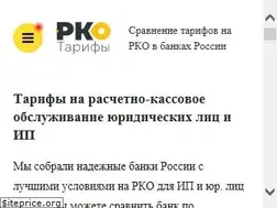 Sites similar to rko-tarify.ru