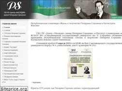 Sites similar to rksorokinctr.org
