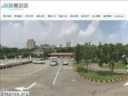 Sites similar to rl-drivingschool.com.tw