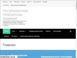 Sites similar to rma.edu.kz