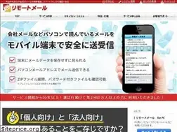 Sites similar to rmail.jp