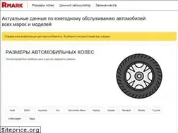 Sites similar to rmark.ru