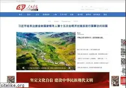 Sites similar to rmhb.com.cn