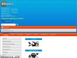 Sites similar to rmotors.com.ua