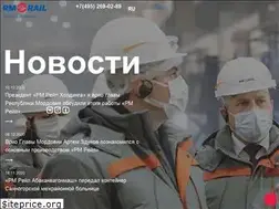 Sites similar to rmrail.ru