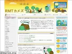 Sites similar to rmt-kames.jp