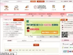Sites similar to rmt-sakura.jp