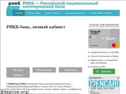 Sites similar to rncbank.ru