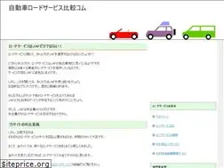 Sites similar to road-services.com