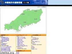 Sites similar to road21.jp