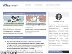 Sites similar to roadadvice.club