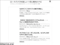 Sites similar to roadbike-navi.xyz