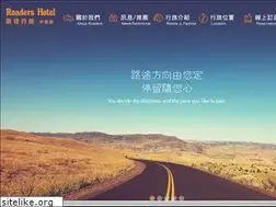 Sites similar to roadershotel.com