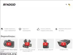 Sites similar to roadgid.ru