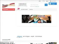 Sites similar to roadmarket.com.ua