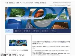 Sites similar to roadprecast.or.jp