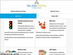Sites similar to roadrules.com.ua