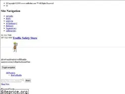 Sites similar to roadsafetyproduct.com