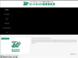 Sites similar to roadsidekeiei.com