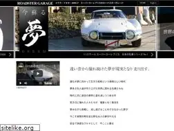 Sites similar to roadstergarage.jp