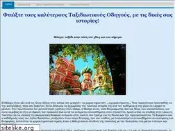 Sites similar to roadtrip24.gr