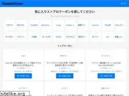 Sites similar to roastkitchen.jp