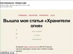 Sites similar to roastmaster.ru