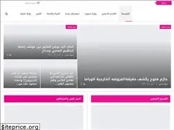 Sites similar to roayatwatneg.com
